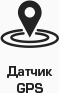 gps