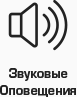 sound-notifier